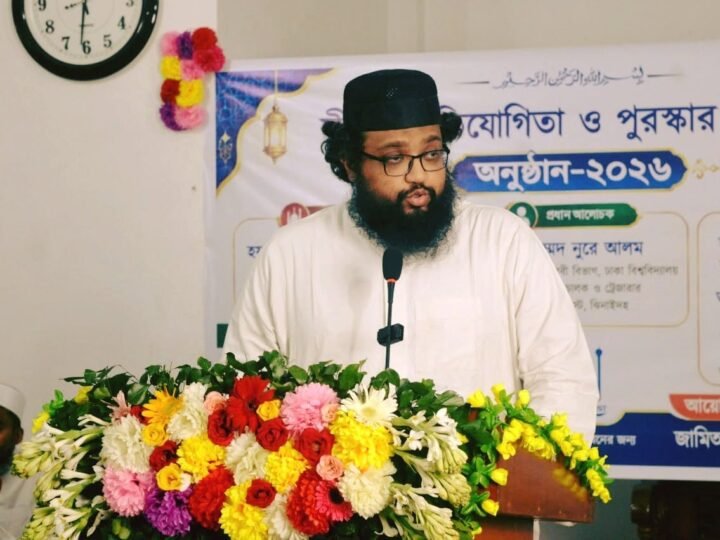সীরাত প্রতিযোগিতা ও পুরস্কার বিতরণী অনুষ্ঠান-২০২৬